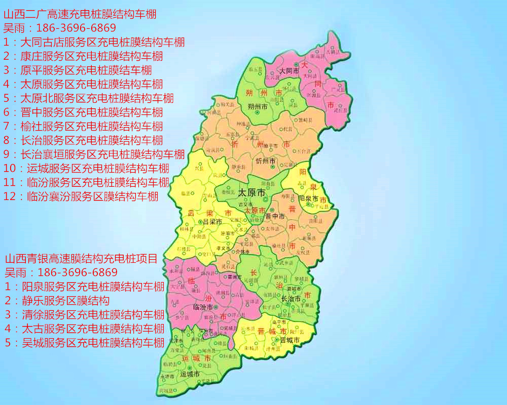 高速充電樁膜結(jié)構(gòu)車(chē)棚