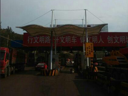 霍州收費站