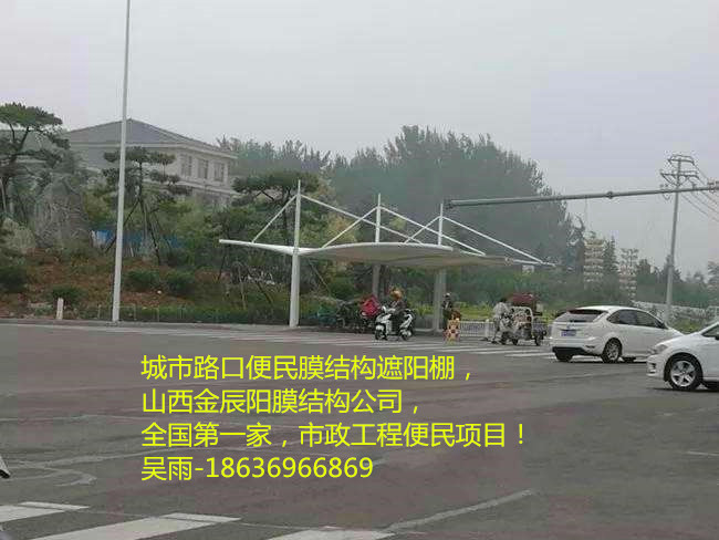 路口膜結(jié)構(gòu)遮陽棚